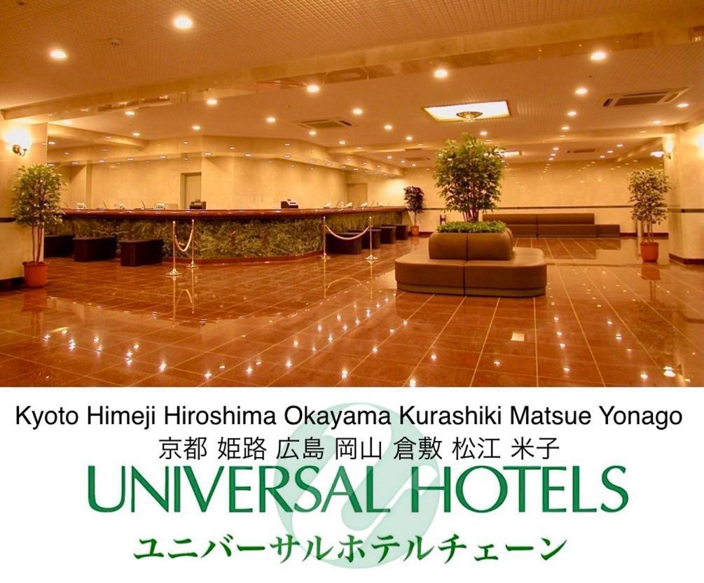 Himeji Ekimae Universal Hotel Minamiguchi Экстерьер фото